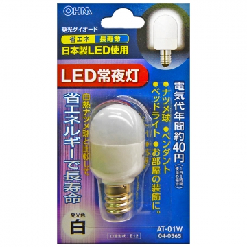 LEDナツメ球 常夜灯 白 [品番]04-0565