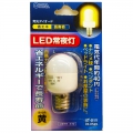 LEDナツメ球 常夜灯 黄 [品番]04-0569