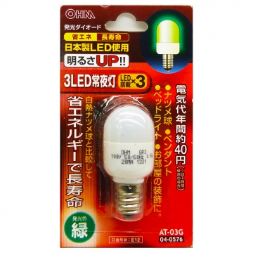 LEDナツメ球 常夜灯 緑 [品番]04-0576