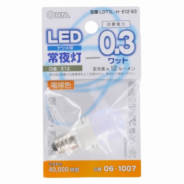 LEDナツメ球 常夜灯 電球色 [品番]06-1007