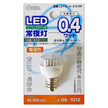 LEDナツメ球 常夜灯 シーリング用 電球色 [品番]06-1012