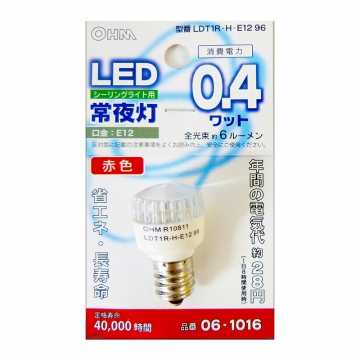 LEDナツメ球 常夜灯 シーリング用 赤色 [品番]06-1016