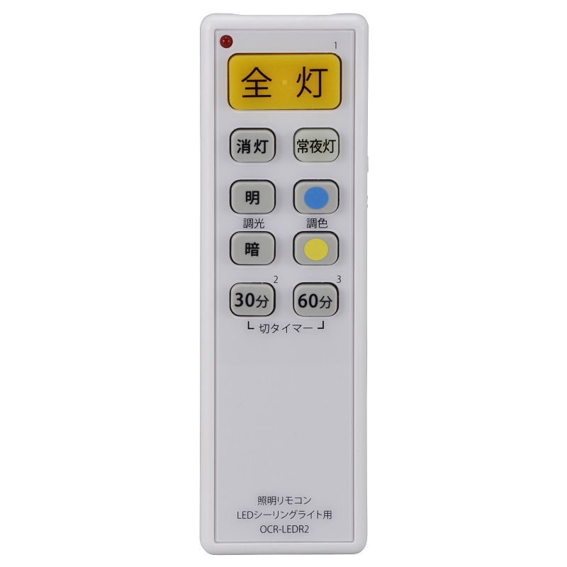 照明リモコン LEDシーリングライト用 [品番]07-4076｜株式会社オーム電機