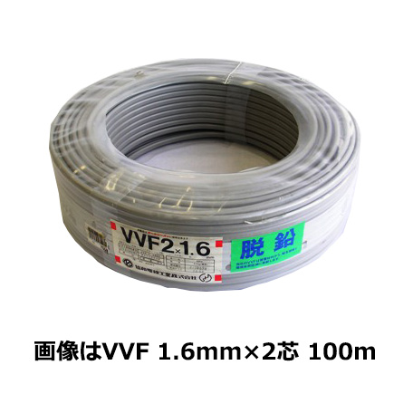 VVF2.0mm 2芯　100m Fケーブル