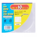 CDスーパースリムケース 厚さ5mm クリア 10枚パック [品番]01-0247