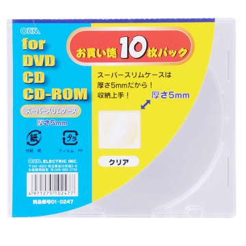 CDスーパースリムケース 厚さ5mm クリア 10枚パック [品番]01-0247