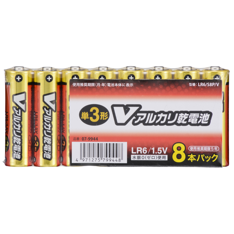Vアルカリ乾電池 単3形 8本パック [品番]07-9944｜株式会社オーム電機