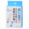 電球形蛍光灯 スパイラル形 E26 60形相当 昼光色 エコなボール 2個入 [品番]04-5496