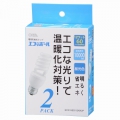 電球形蛍光灯 スパイラル形 E26 60形相当 昼光色 エコなボール 2個入 [品番]04-5496