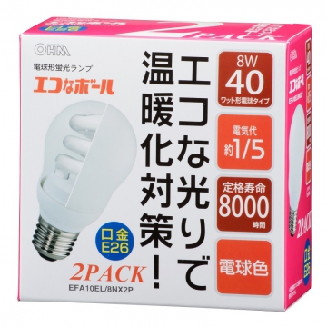 電球形蛍光灯 E26 40形相当 電球色 エコなボール 2個入 [品番]04-6947