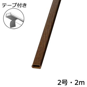 テープ付モール2号 2m 木目チーク [品番]00-4193