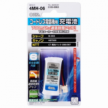 コードレス電話機用充電池 TEL-B0063H [品番]05-0063