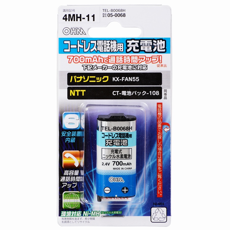 コードレス電話機用充電池 TEL-B0068H [品番]05-0068｜株式会社オーム電機