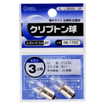 クリプトン球 3.8V/0.5A 2個入 [品番]06-1703