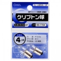 クリプトン球 4.8V/0.5A 2個入 [品番]06-1704