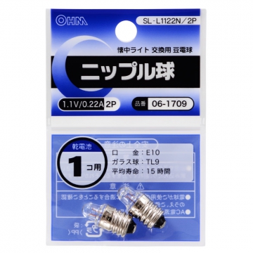 ニップル球 1.1V/0.22A 2個入 [品番]06-1709