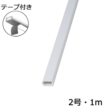 テープ付モール2号 1m 白 [品番]00-4119