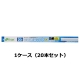 直管LEDランプ 20形相当 G13 昼光色 20本セット [品番]06-3188