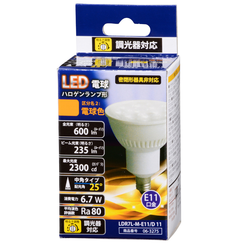 LED電球 ハロゲンランプ形 中角タイプ E11 電球色 [品番]06-3275｜株式