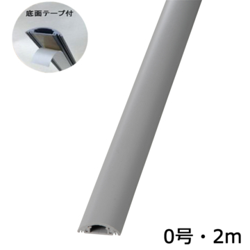 テープ付きプロテクター 0号 グレー 2m×1本 [品番]00-4608