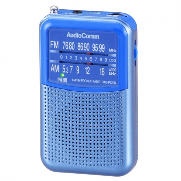 AudioComm 2バンド カラーラジオ P120 ブルー [品番]07-5549