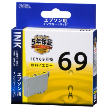 エプソン互換 ICY69 顔料イエロー [品番]01-4129