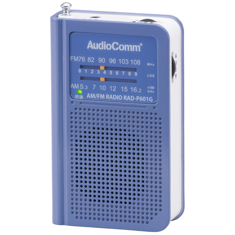 AudioComm AM/FM ポケットラジオ ブルー [品番]07-8604｜株式会社オーム電機