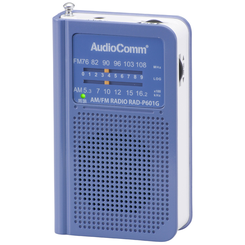 AudioComm AM/FM ポケットラジオ ブルー [品番]07-8604｜株式会社