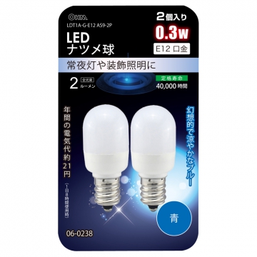 LEDナツメ球 常夜灯 E12 青色 2個入 [品番]06-0238