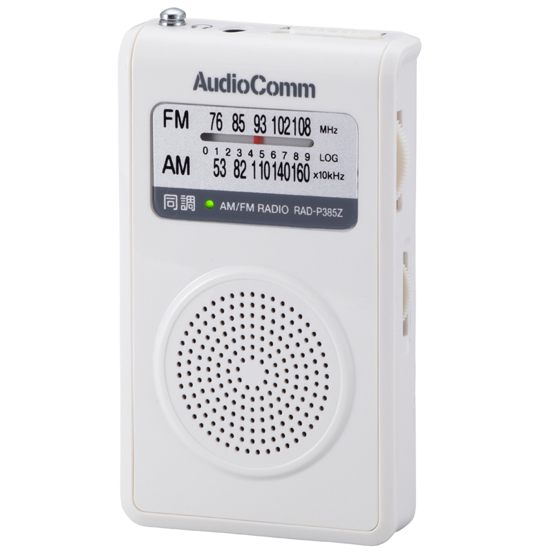 AudioComm AM/FM ポケットラジオ [品番]07-8385｜株式会社オーム電機