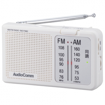 AudioComm AM/FM ハンディラジオ [品番]07-8386