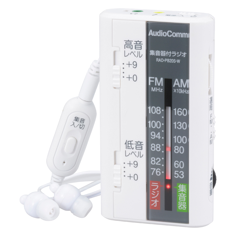 AudioComm 集音器付ラジオ ホワイト  品番 03-0962 定形外郵便   業界No.1 オーム電機 RAD-PB01S-W