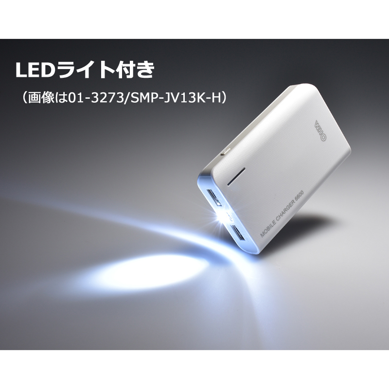 モバイルチャージャー 8800mAh [品番]01-3274｜株式会社オーム電機