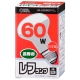 レフランプ 60W/E26 [品番]06-1830