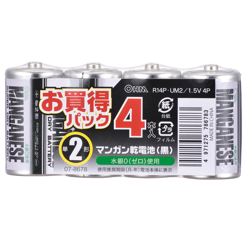マンガン乾電池 単2形×4本 [品番]07-8678｜株式会社オーム電機