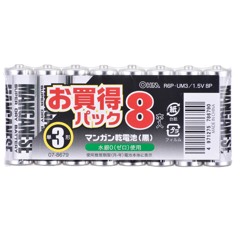 マンガン乾電池 単3形×8本 [品番]07-8679｜株式会社オーム電機