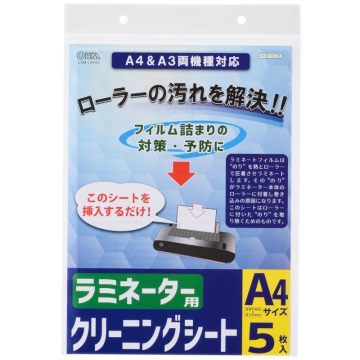 ラミネーター用 クリーニングシート A4＆A3両機器対応 5枚入り [品番]00-5128