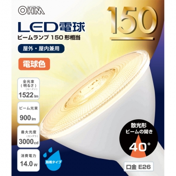 LED電球 ビームランプ形 散光形 150形相当 E26 電球色 防雨タイプ [品番]06-0283