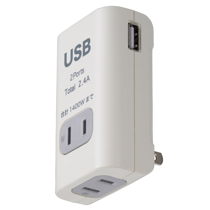 電源タップ USB充電ポート付き 2個口 壁挿しタイプ [品番]00-1900 ...