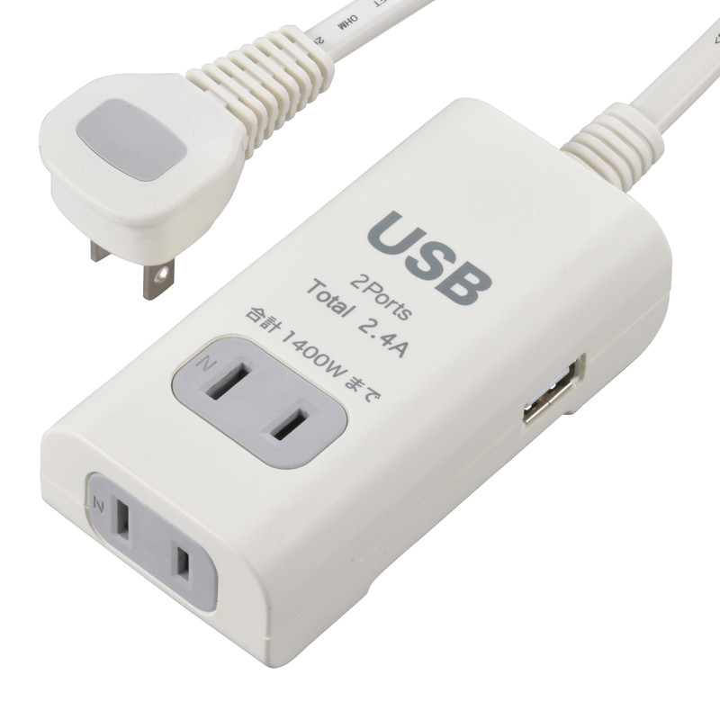 電源タップ USB充電ポート付き 2個口 0.5m [品番]00-1999｜株式会社オーム電機