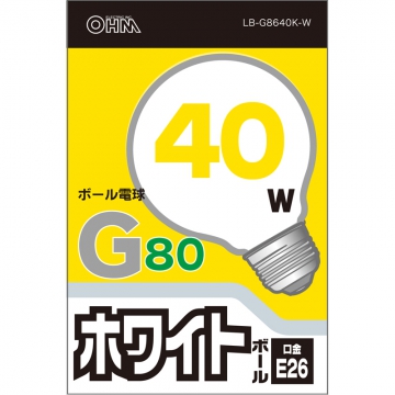白熱ボール電球 40W E26 G80 ホワイト [品番]06-0542