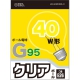 白熱ボール電球 40形相当 E26 G95 クリア [品番]06-0545