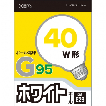 白熱ボール電球 40形相当 E26 G95 ホワイト [品番]06-0546