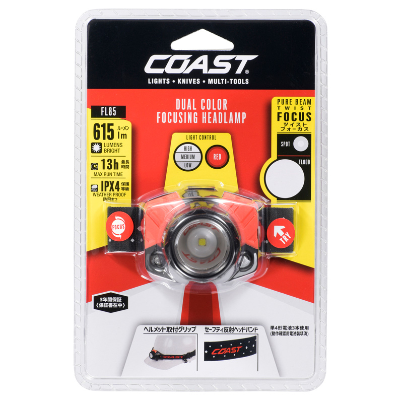 LEDヘッドライト 615lm ツイストフォーカス COAST [品番]07-8751｜株式