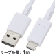 USB TypeCケーブル 白 1m [品番]01-7061