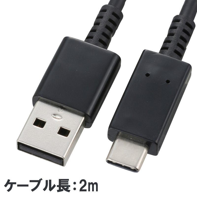 USB TypeCケーブル 黒 2m [品番]01-7066｜株式会社オーム電機