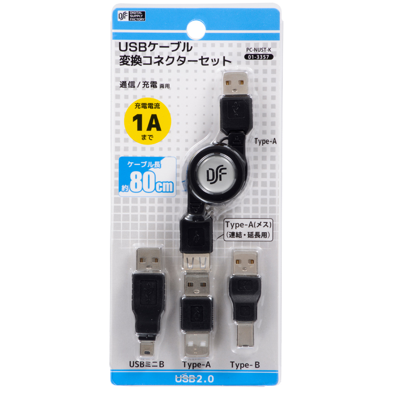 USBケーブル変換コネクターセット [品番]01-3357｜株式会社オーム電機