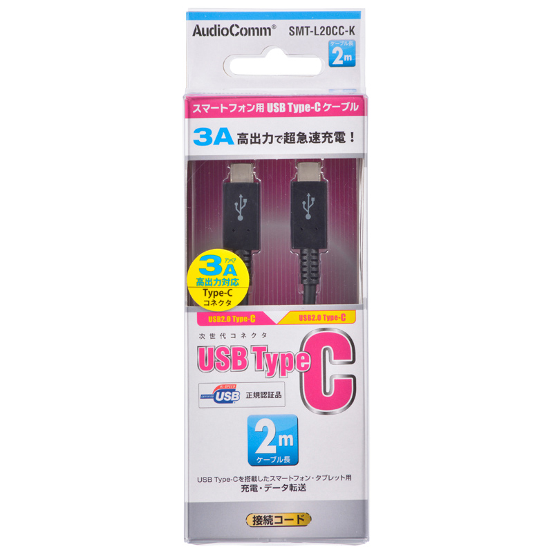 USB2.0 TypeC/TypeC ケーブル 2m [品番]01-7070｜株式会社オーム電機