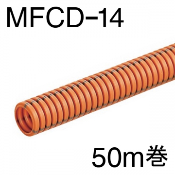 ミラフレキCD MFCD-14 50m巻 [品番]00-9366
