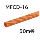 ミラフレキCD MFCD-16 50m巻 [品番]00-9001